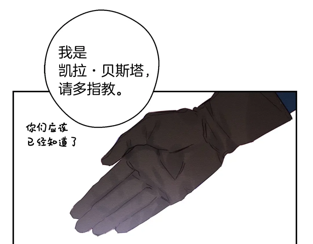 第16话 教你做人 第94页