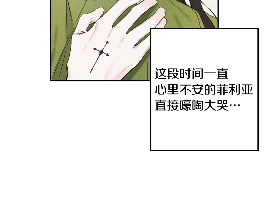 第16话 教你做人 第75页
