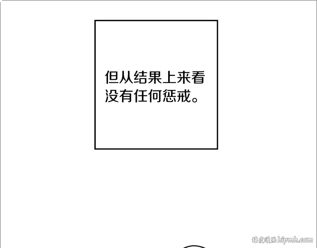 第16话 教你做人 第72页