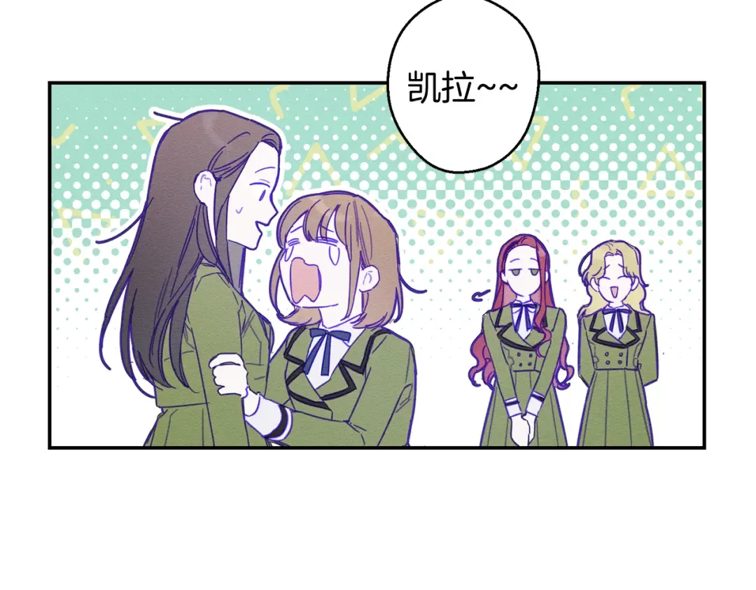 第16话 教你做人 第73页