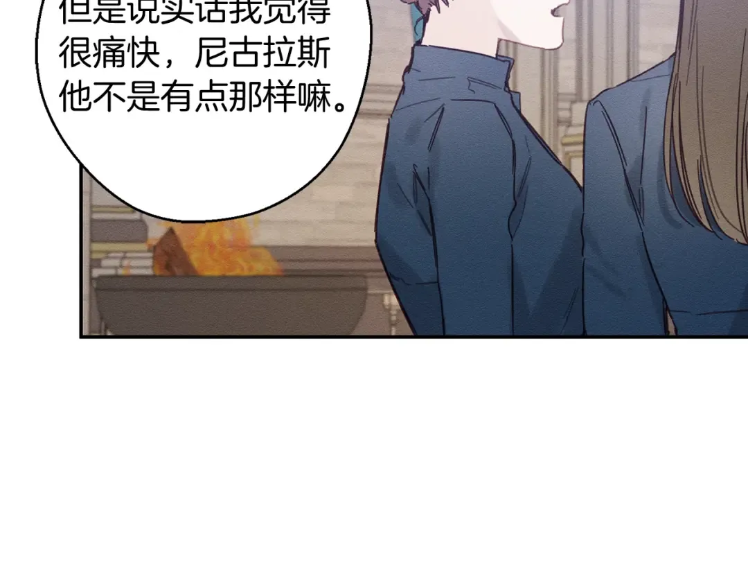 第16话 教你做人 第67页