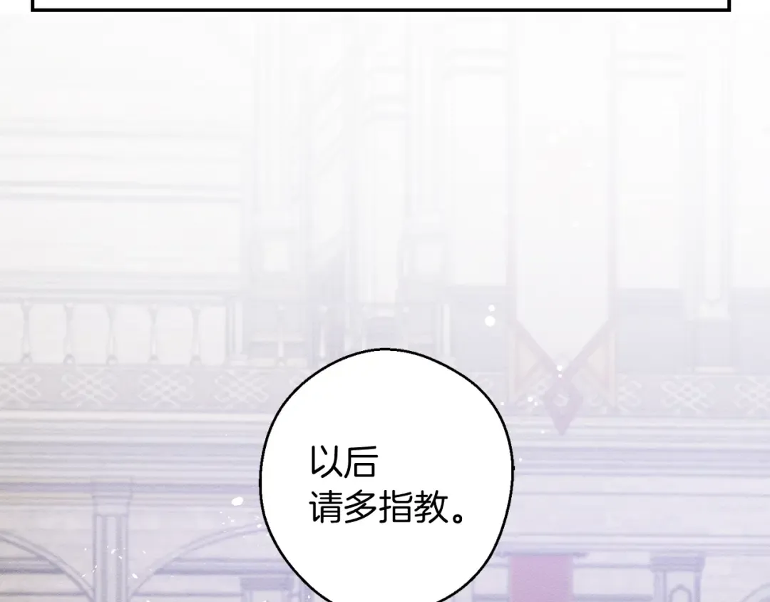 第16话 教你做人 第95页