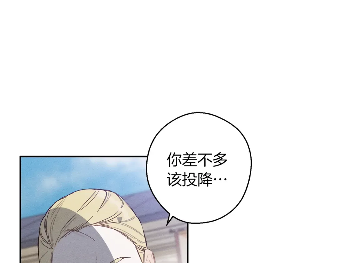 第16话 教你做人 第5页