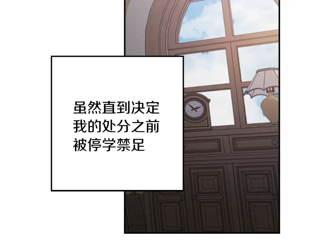 第16话 教你做人 第70页