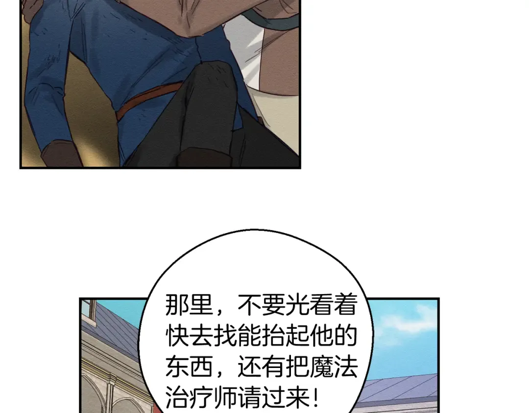 第16话 教你做人 第57页