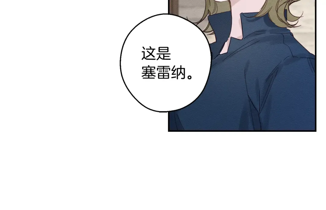 第16话 教你做人 第86页