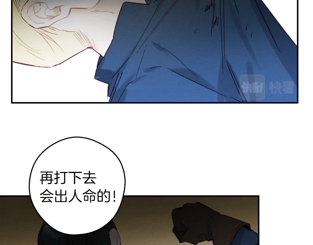 第16话 教你做人 第49页