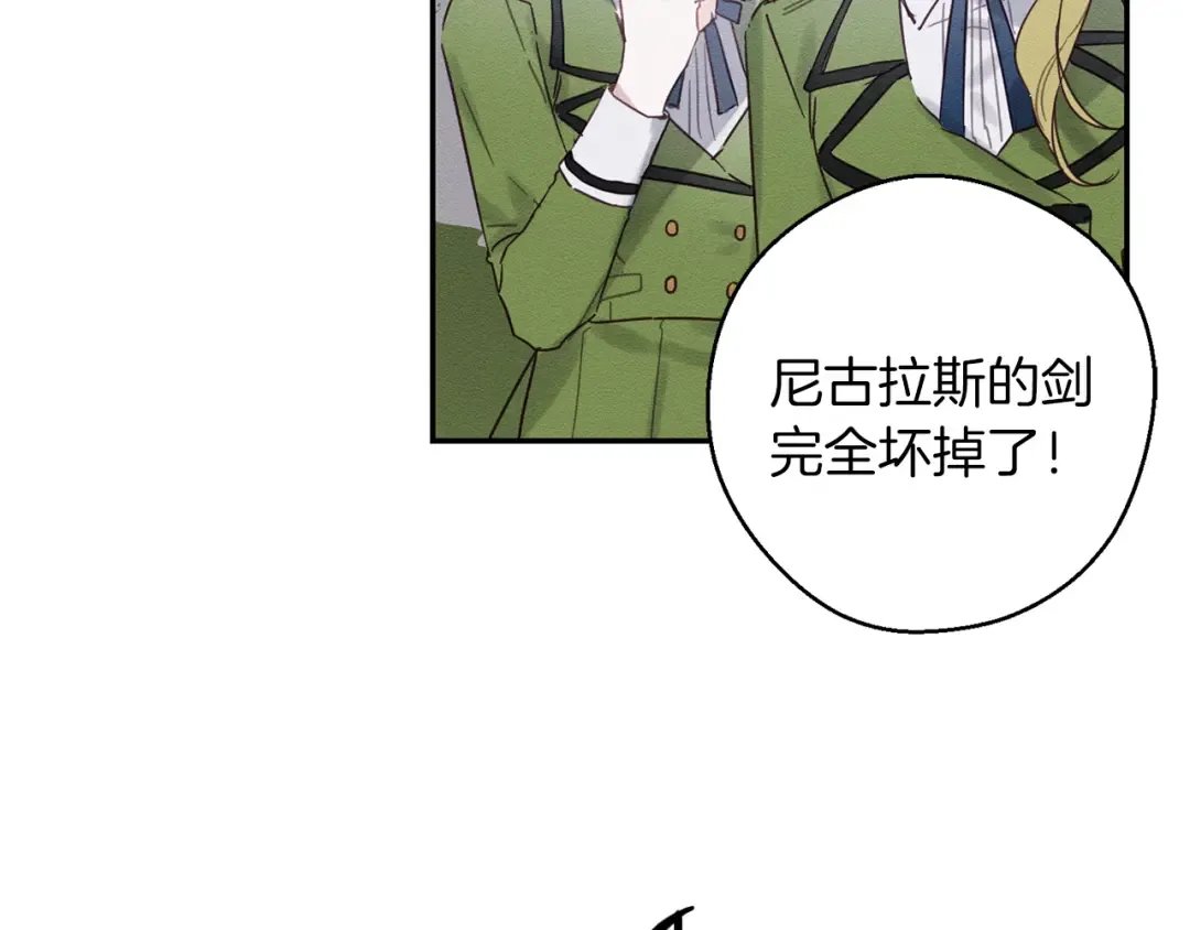 第16话 教你做人 第19页