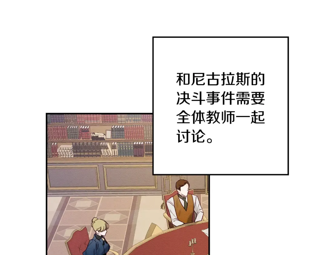 第16话 教你做人 第68页