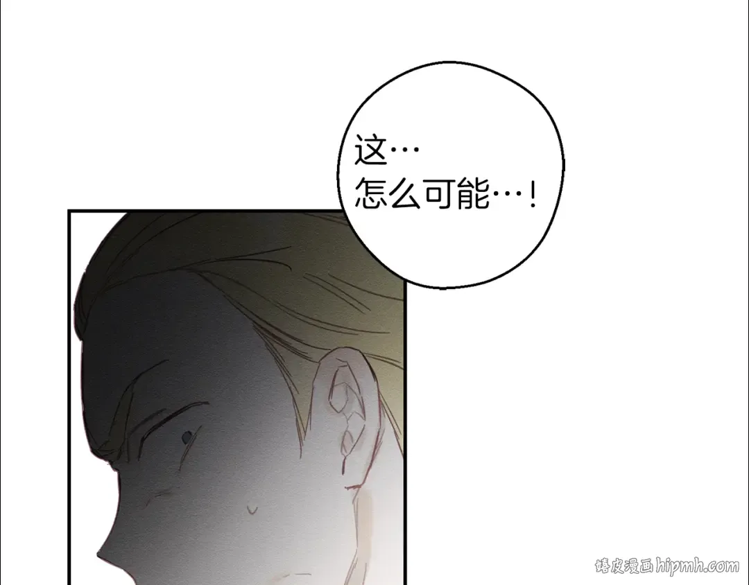 第16话 教你做人 第24页