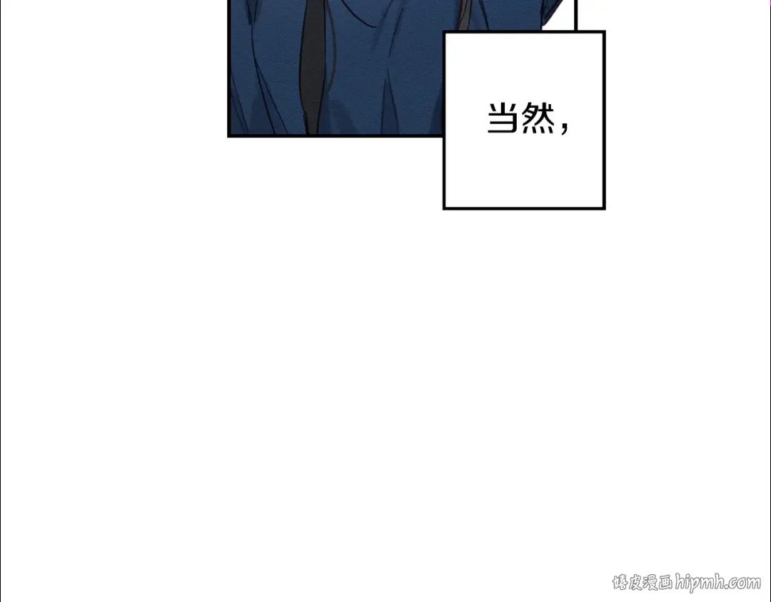 第17话 这里可不是学院 第16页