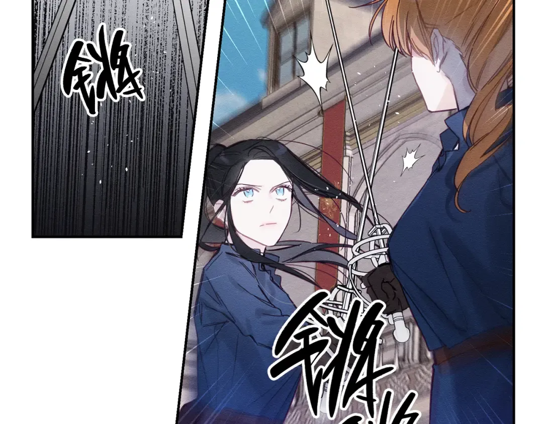 第17话 这里可不是学院 第33页