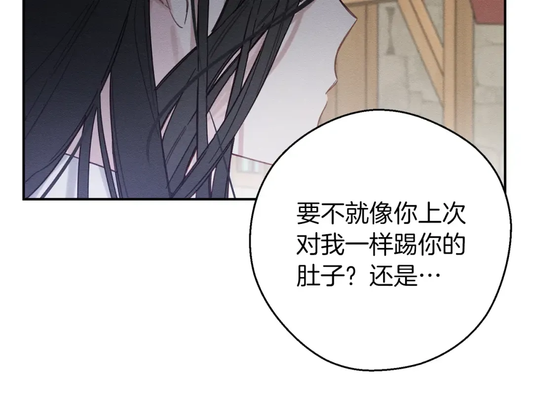 第17话 这里可不是学院 第83页