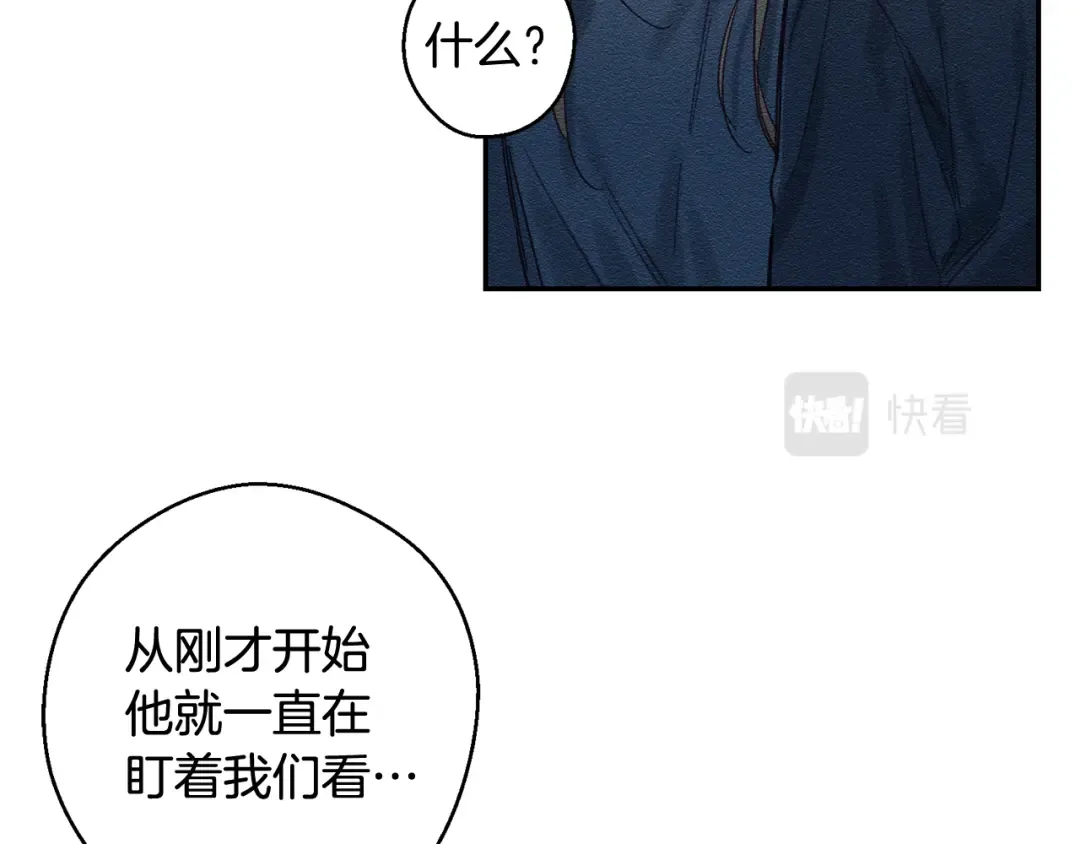第17话 这里可不是学院 第43页