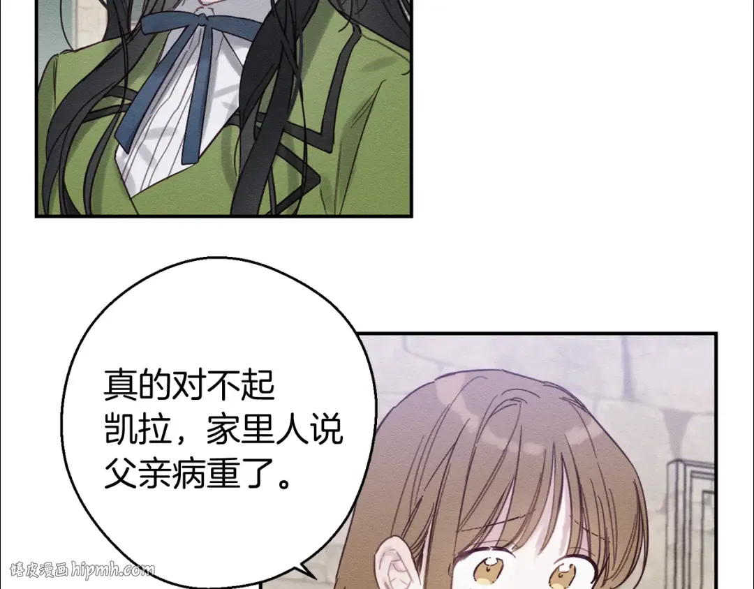 第17话 这里可不是学院 第56页