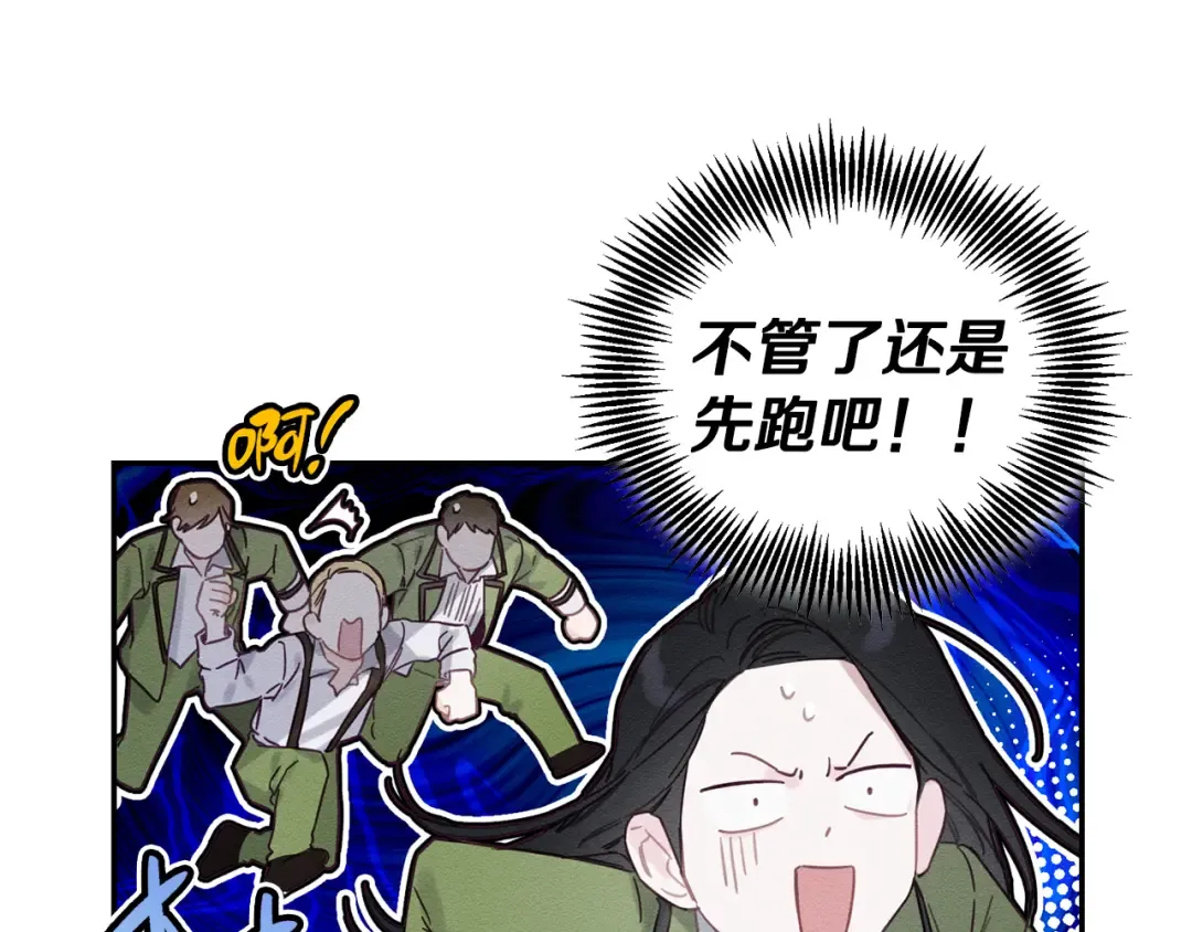 第17话 这里可不是学院 第70页