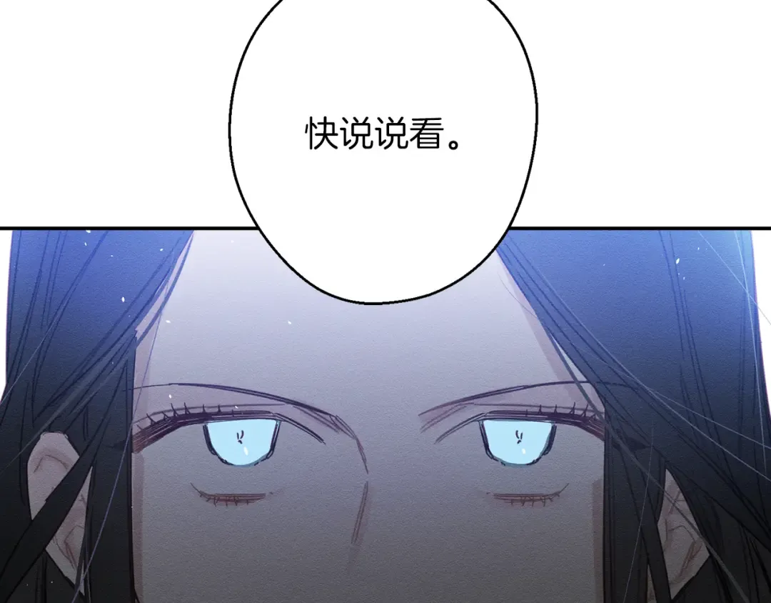 第17话 这里可不是学院 第97页