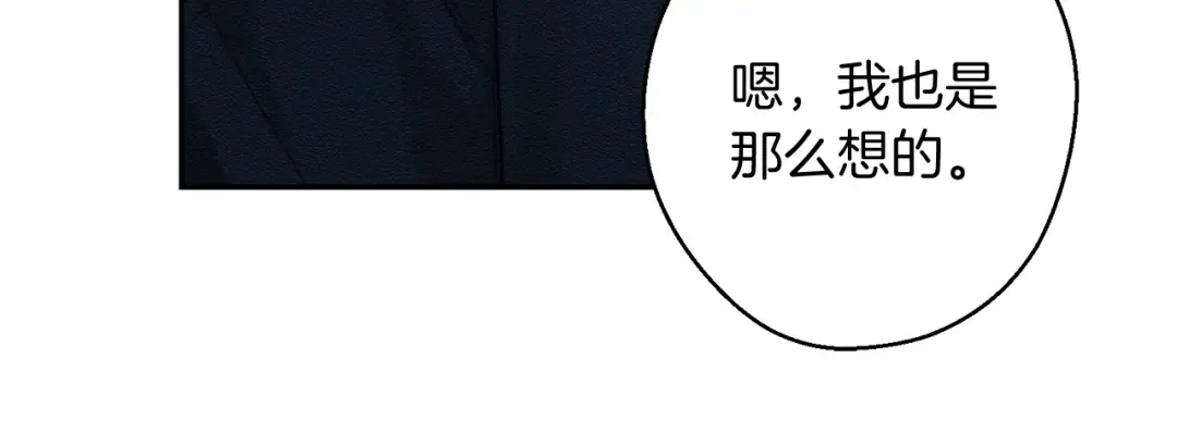 第17话 这里可不是学院 第47页