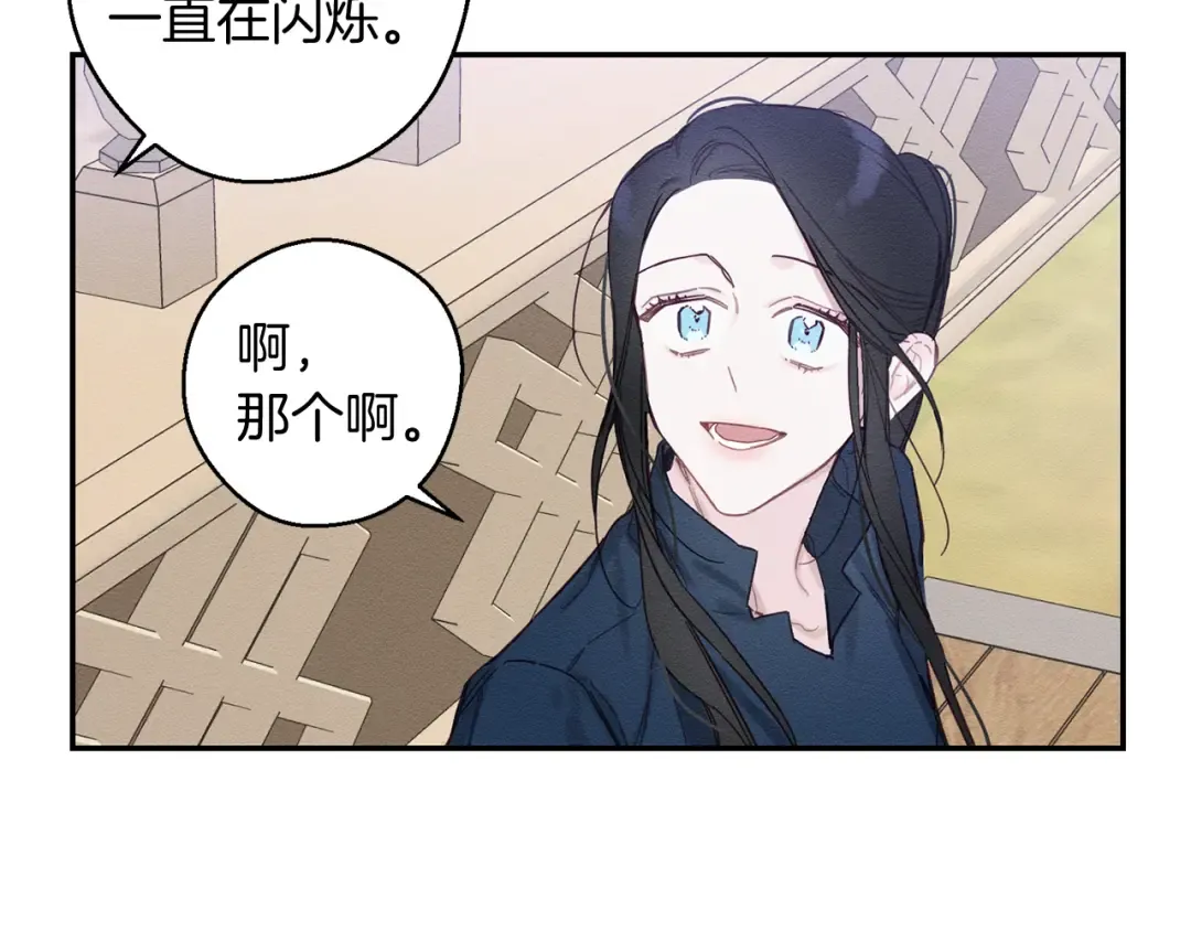 第17话 这里可不是学院 第5页