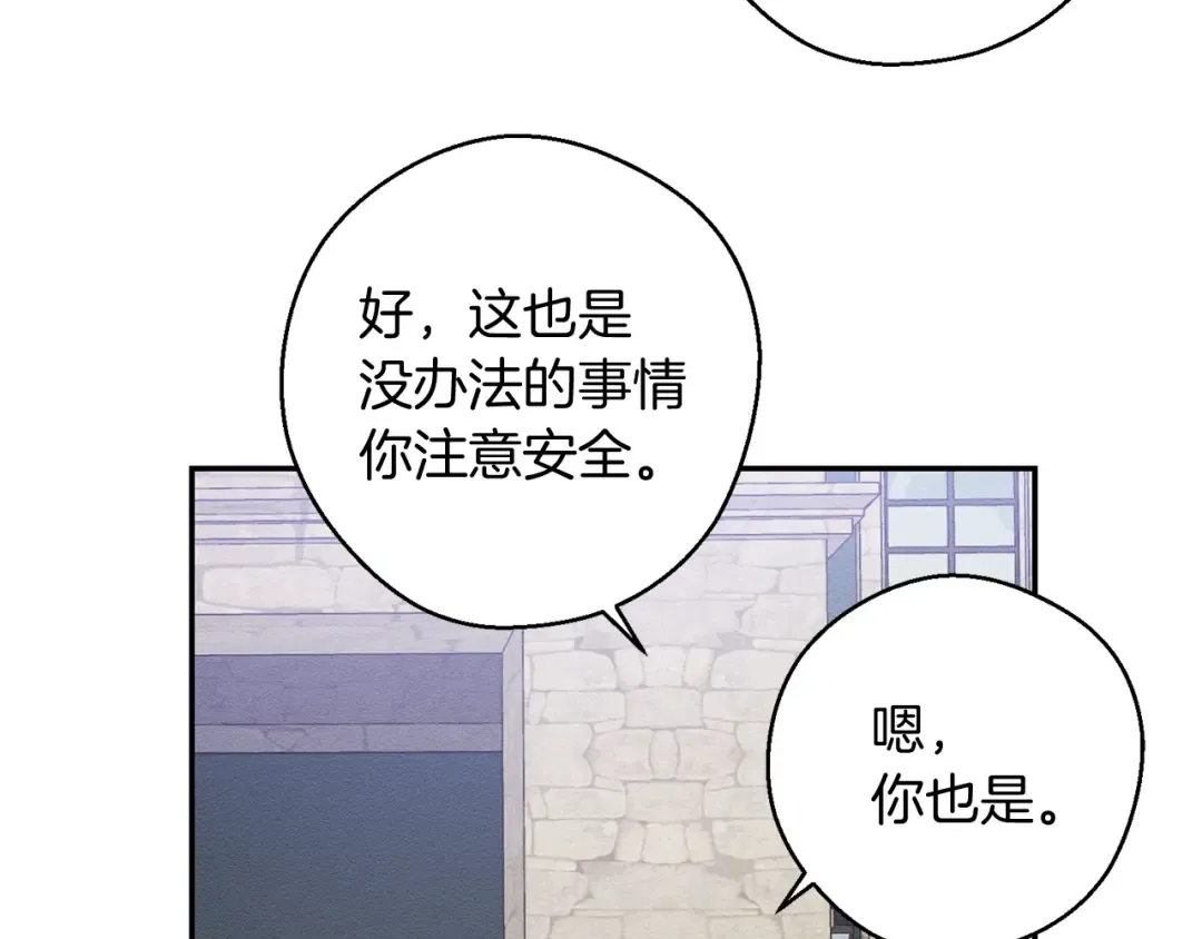 第17话 这里可不是学院 第58页