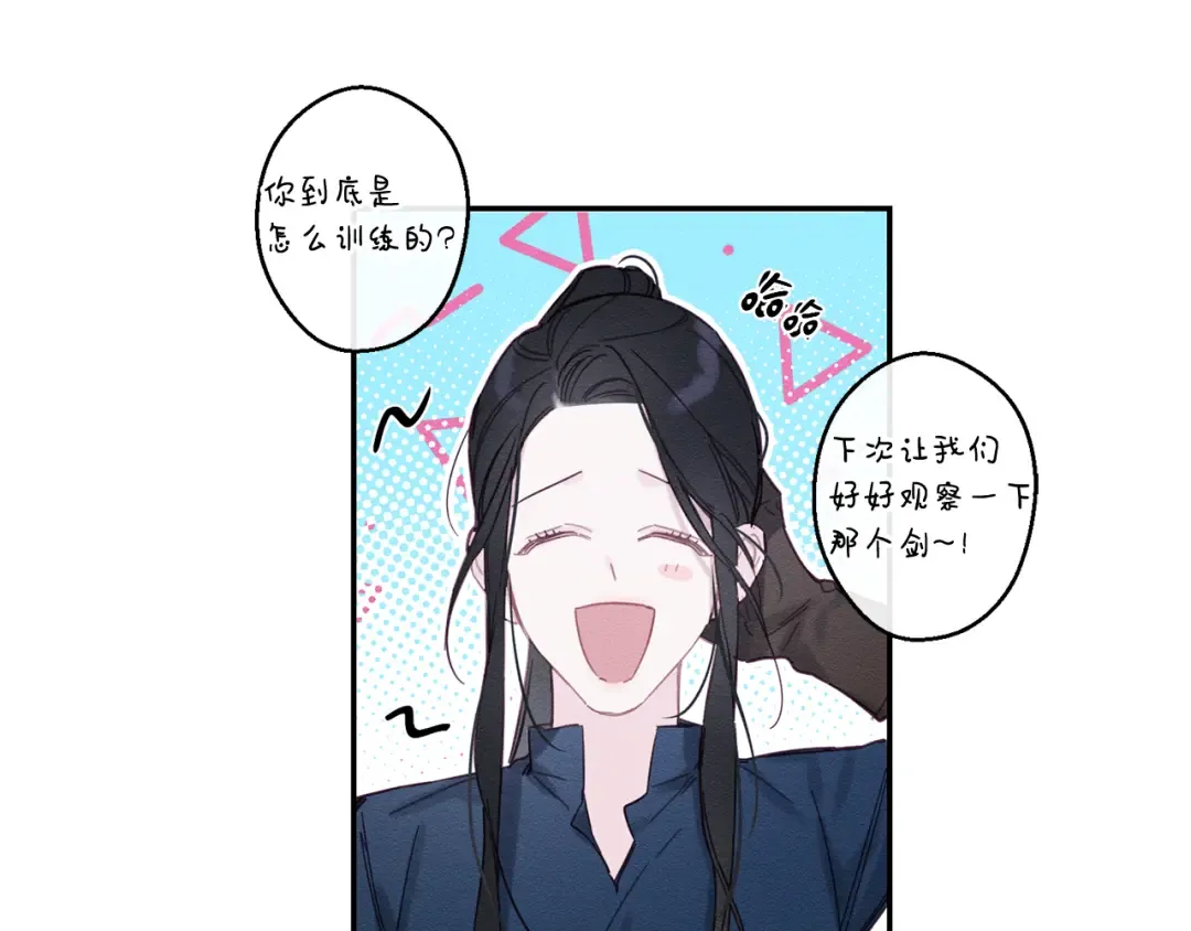 第17话 这里可不是学院 第15页
