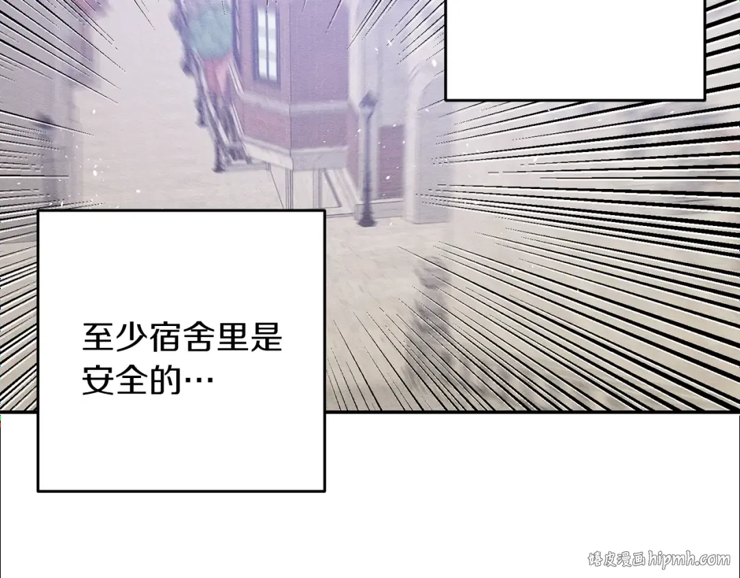 第17话 这里可不是学院 第72页