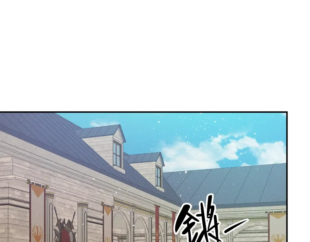 第17话 这里可不是学院 第30页