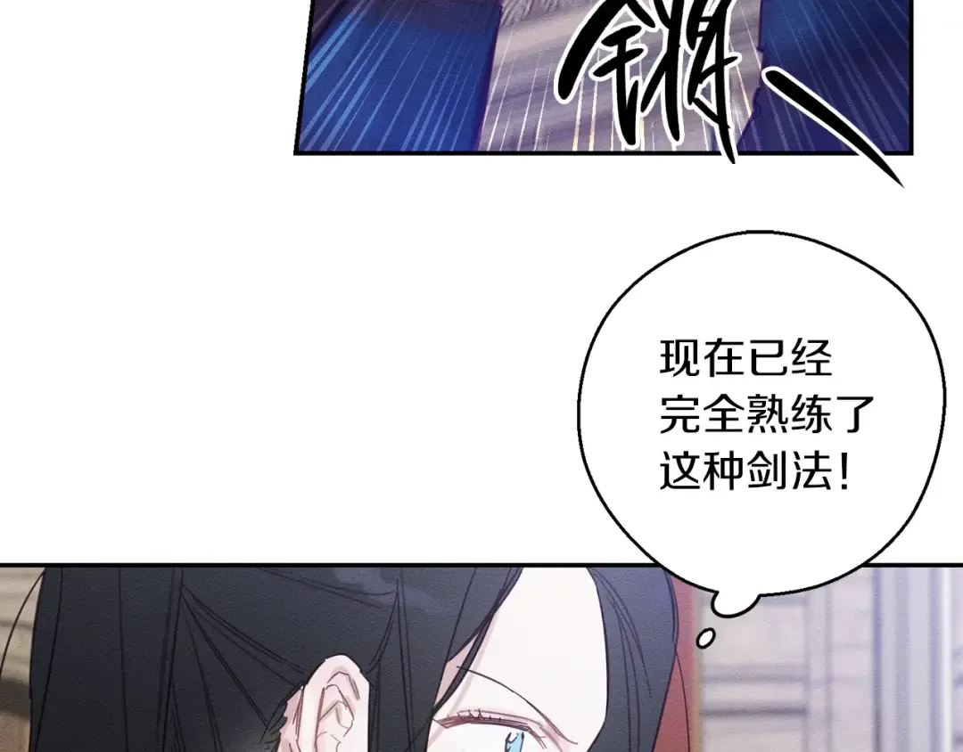 第17话 这里可不是学院 第34页