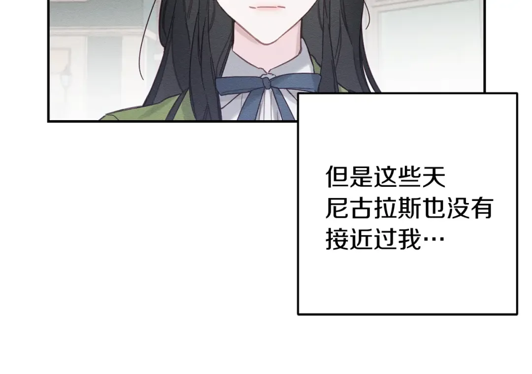 第17话 这里可不是学院 第62页