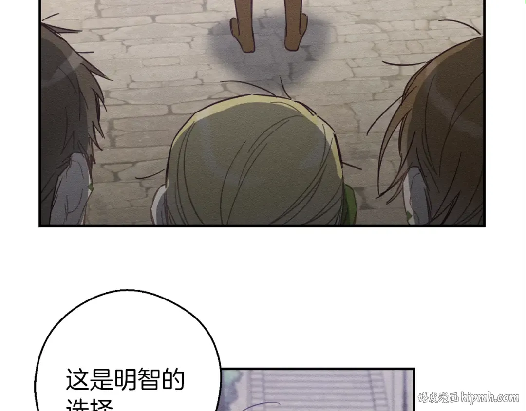 第17话 这里可不是学院 第80页