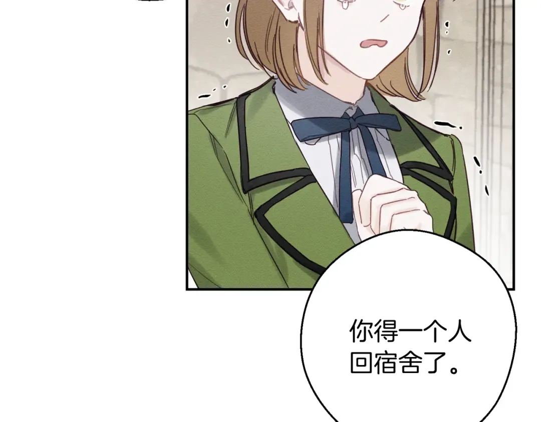第17话 这里可不是学院 第57页