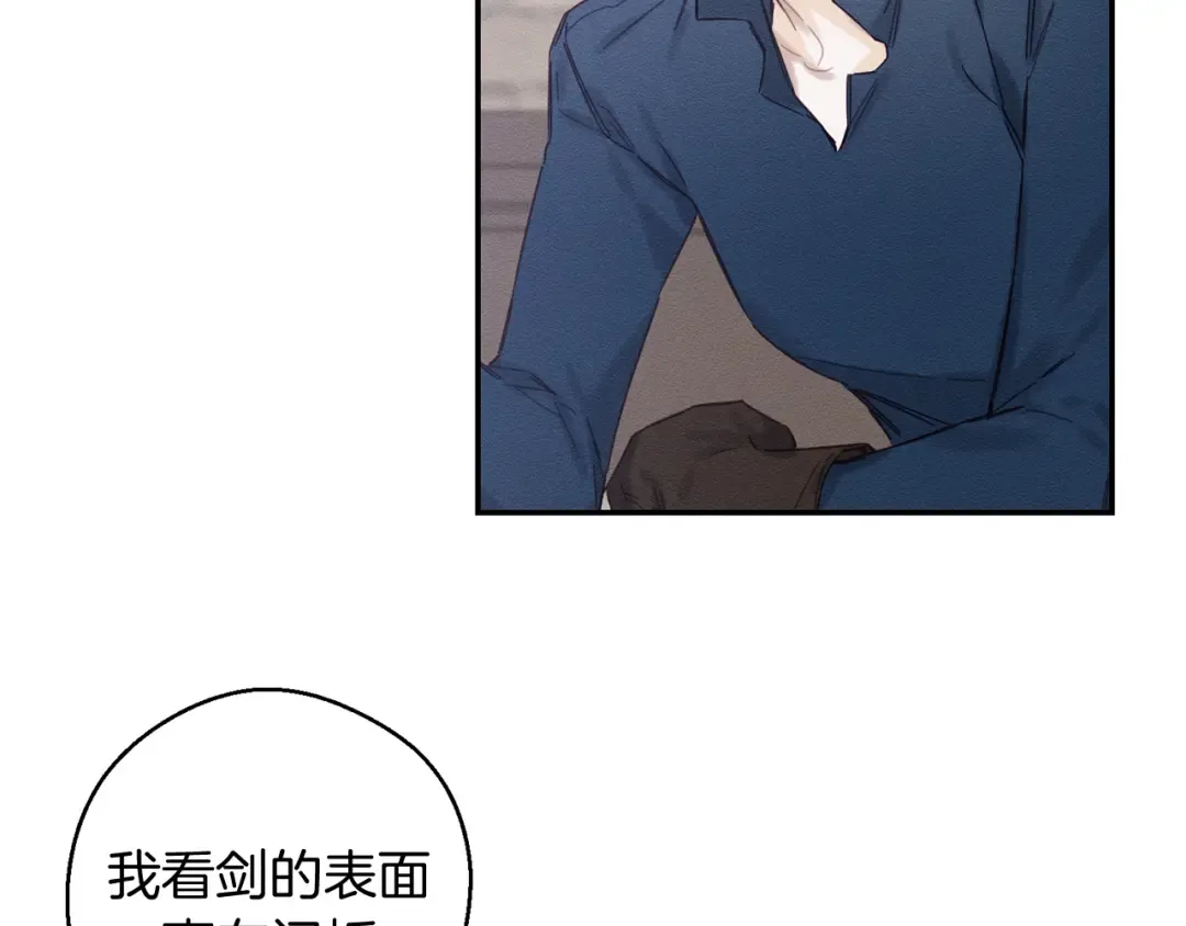第17话 这里可不是学院 第4页
