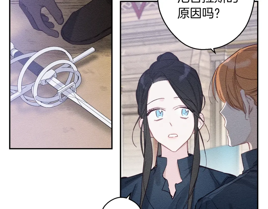 第17话 这里可不是学院 第42页