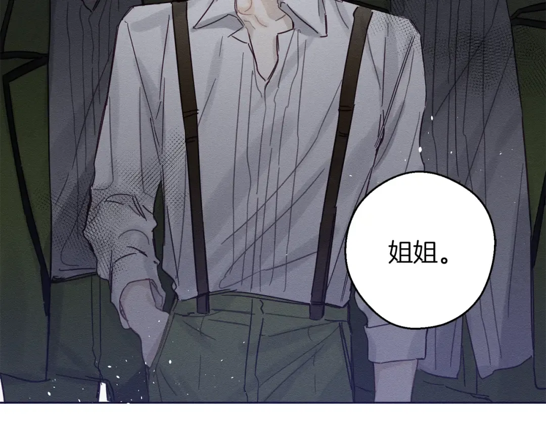 第17话 这里可不是学院 第67页