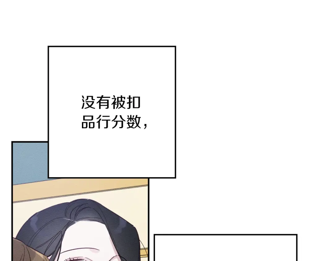 第17话 这里可不是学院 第27页