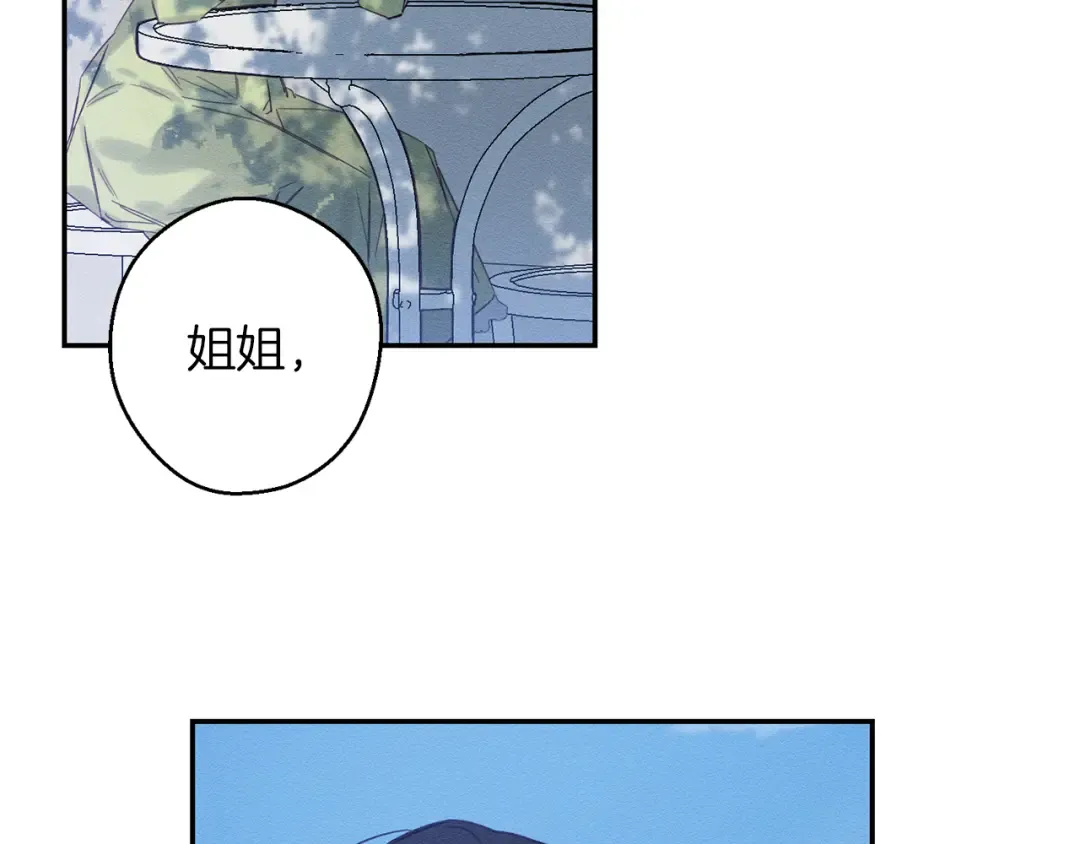 第17话 这里可不是学院 第106页