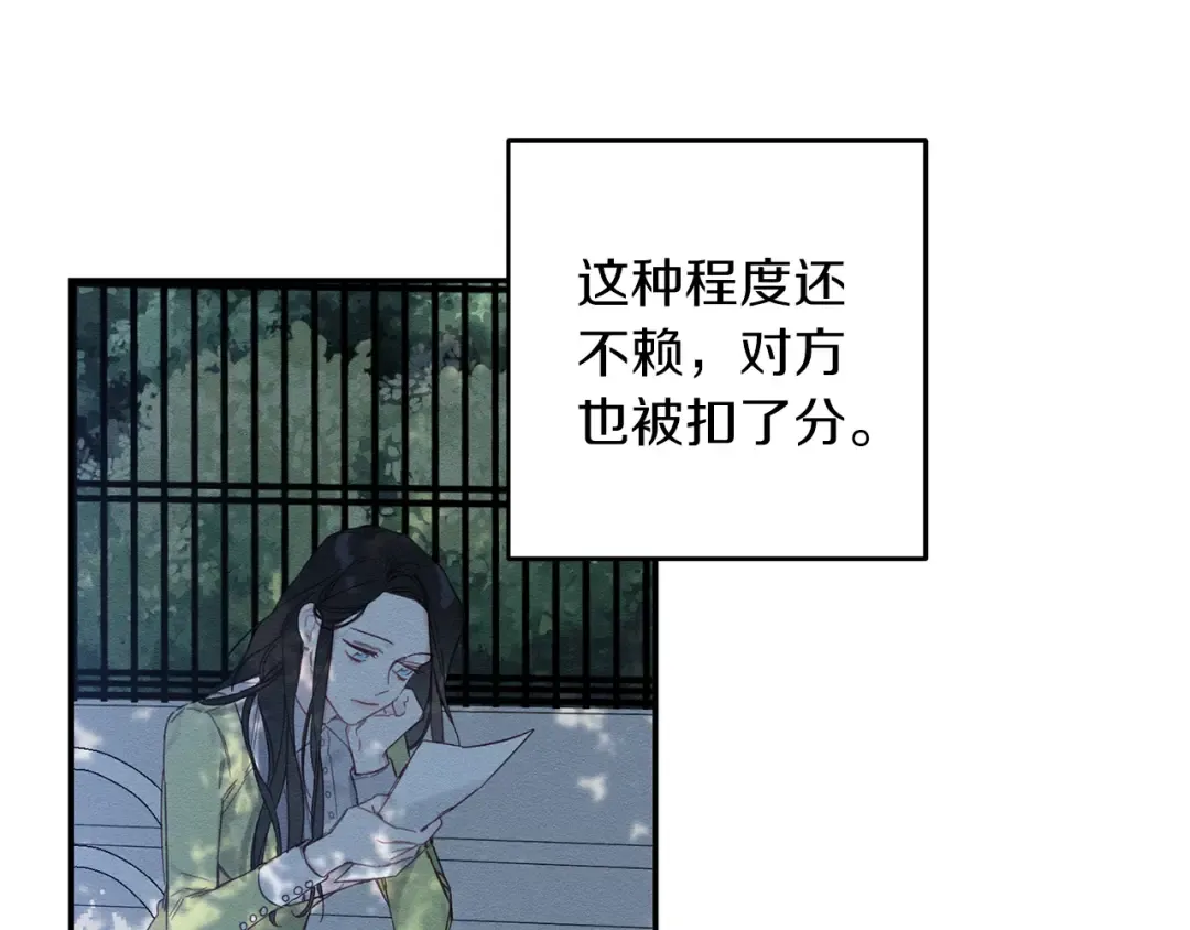 第17话 这里可不是学院 第105页