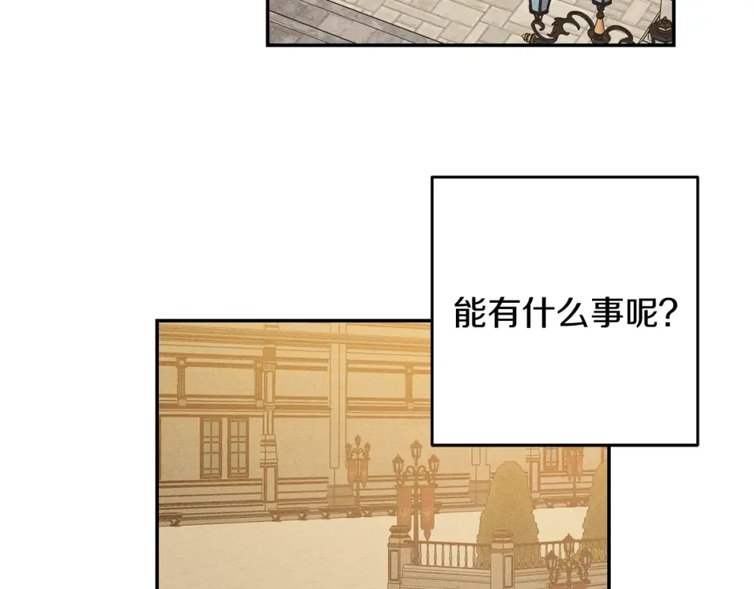 第17话 这里可不是学院 第51页