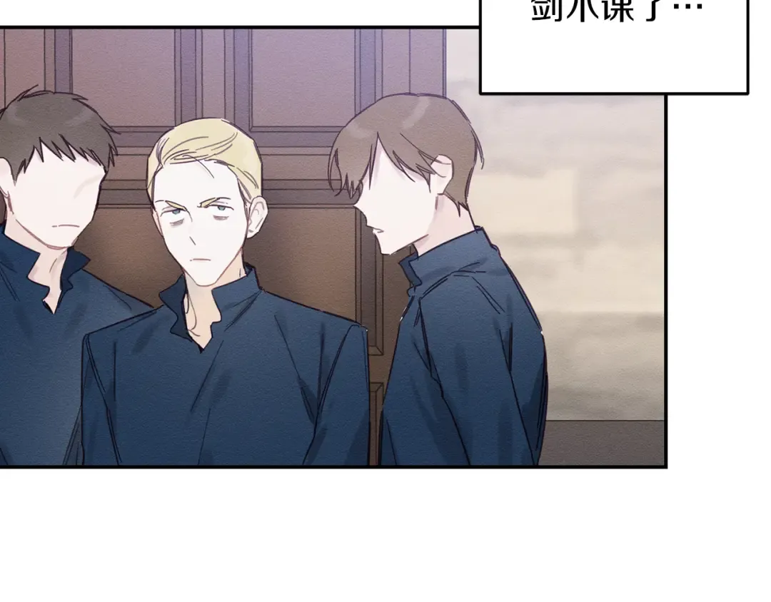 第17话 这里可不是学院 第37页