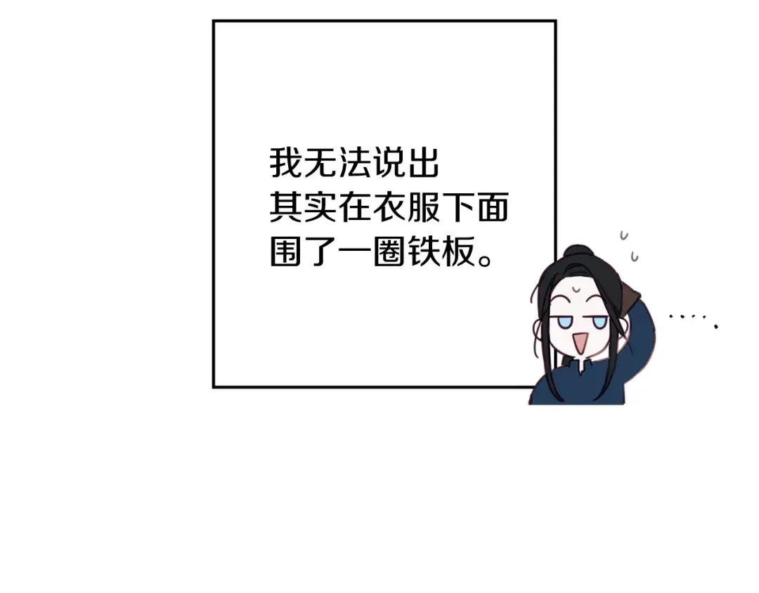 第17话 这里可不是学院 第17页