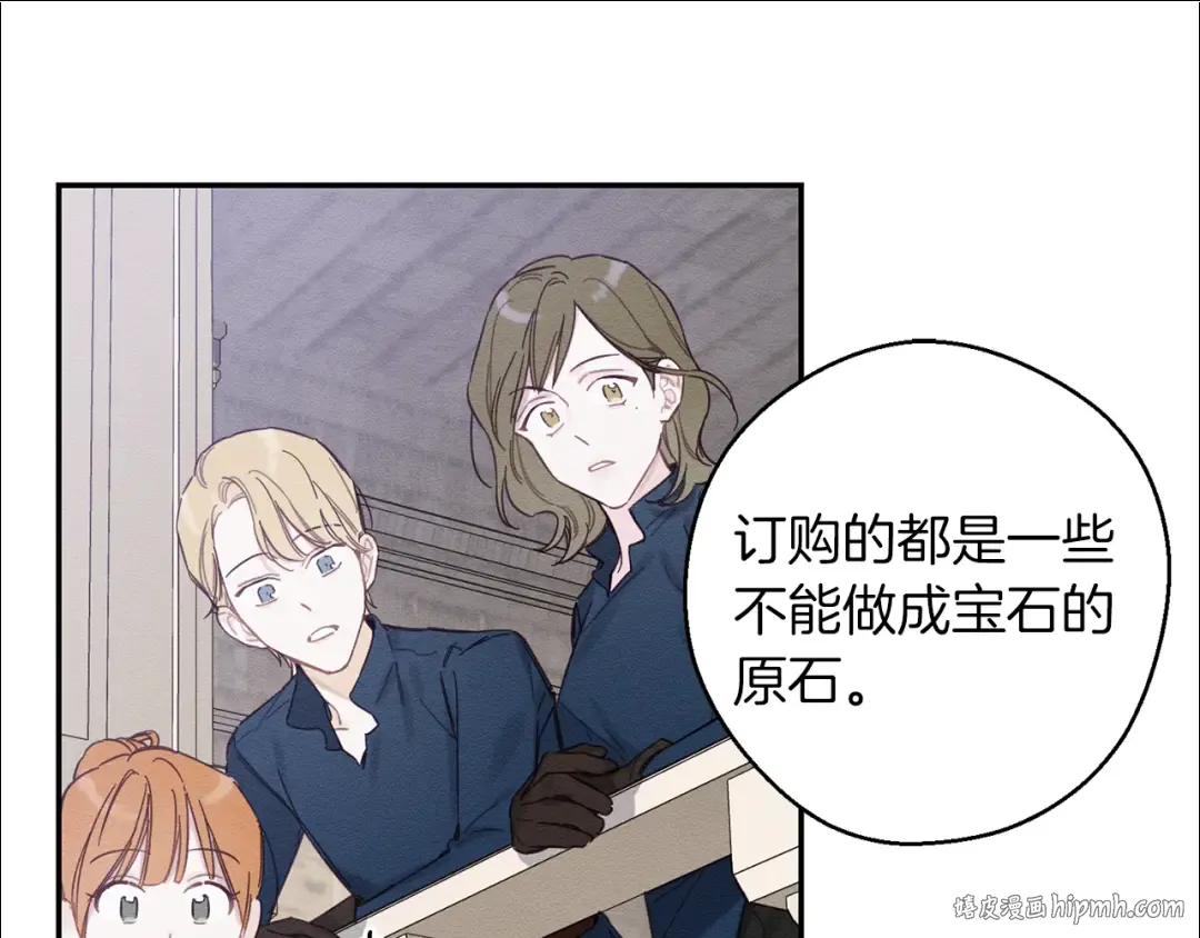 第17话 这里可不是学院 第8页