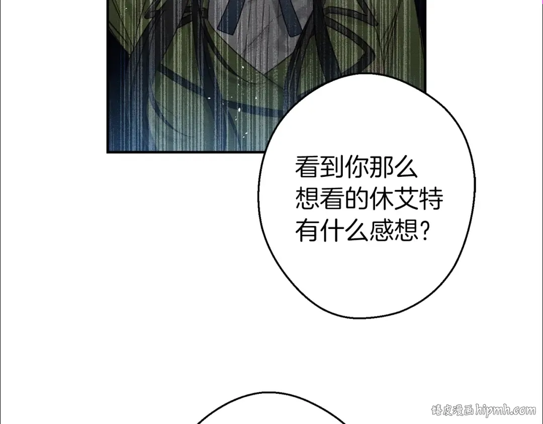 第17话 这里可不是学院 第96页