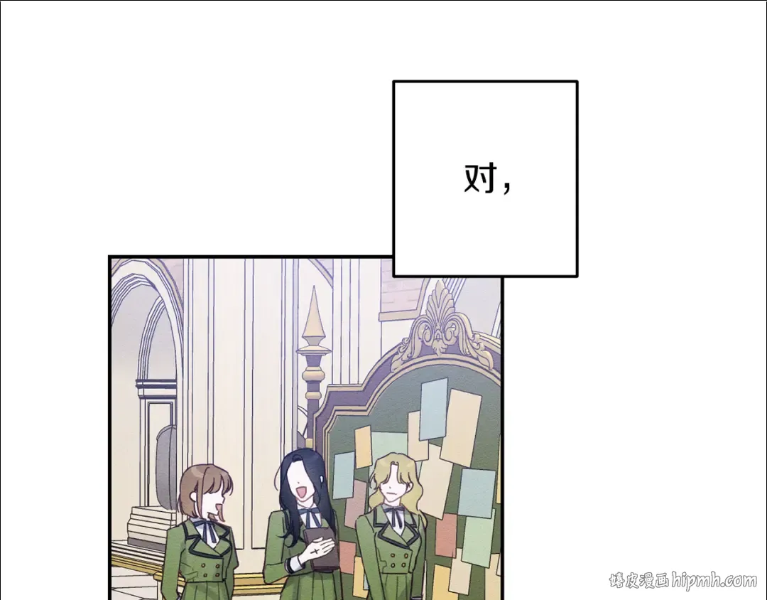 第17话 这里可不是学院 第48页