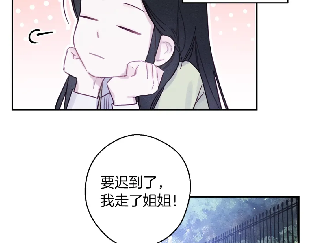第17话 这里可不是学院 第116页