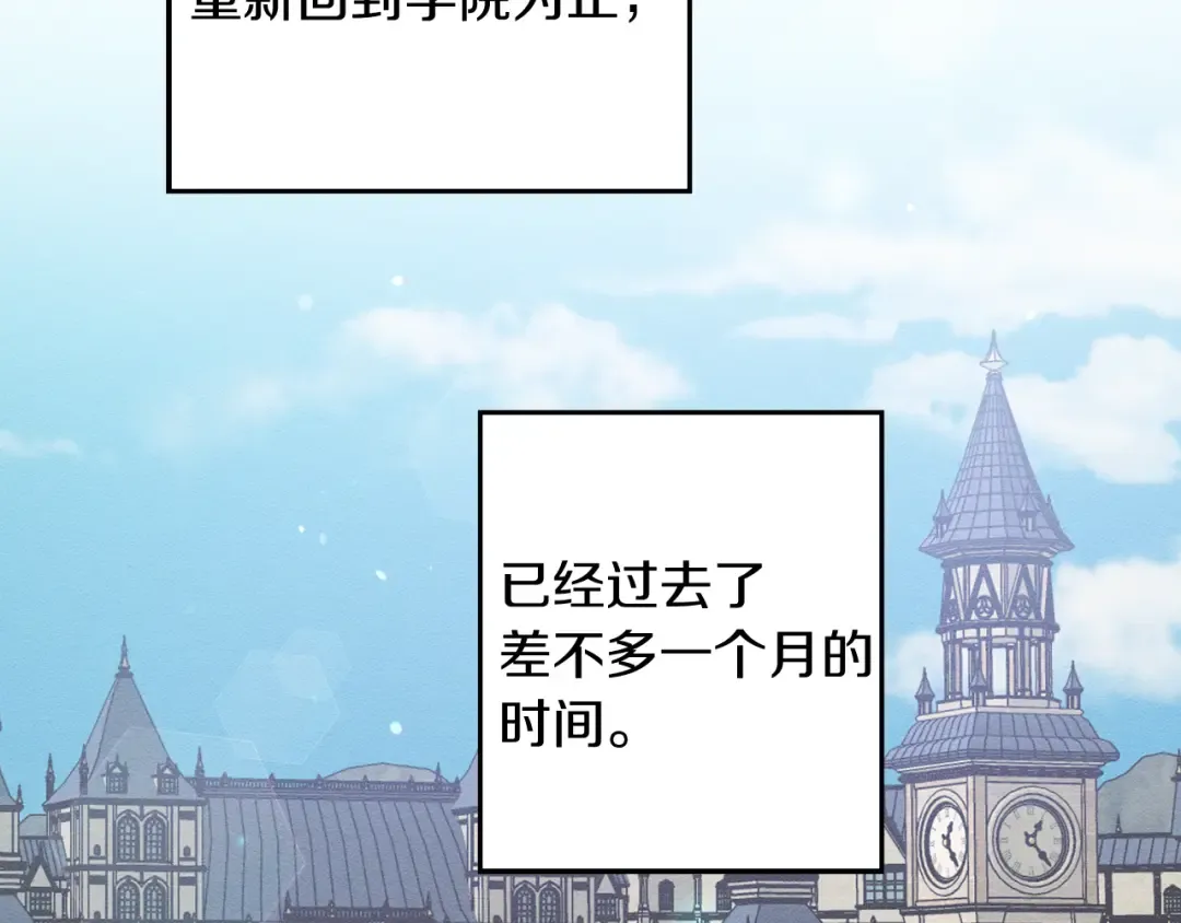 第17话 这里可不是学院 第21页
