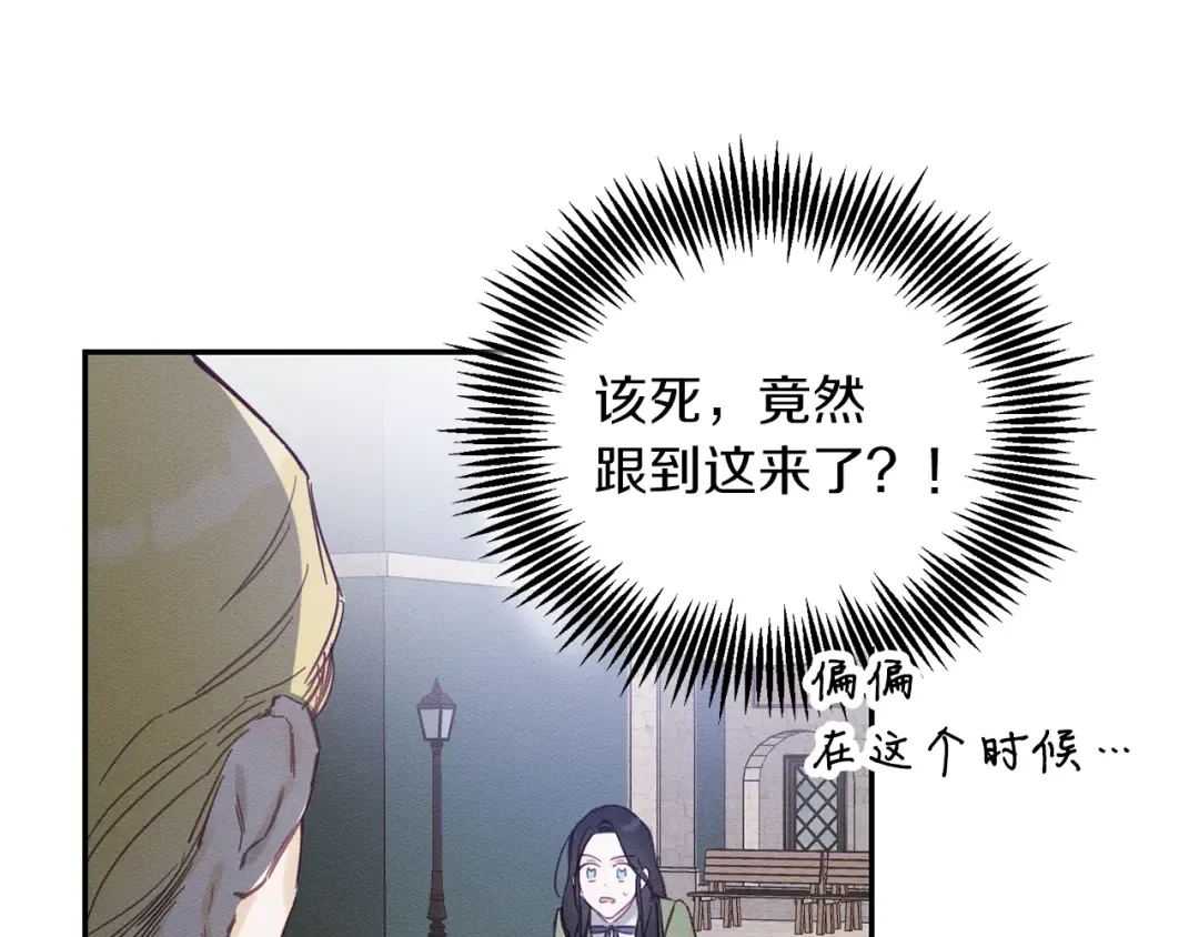 第17话 这里可不是学院 第68页