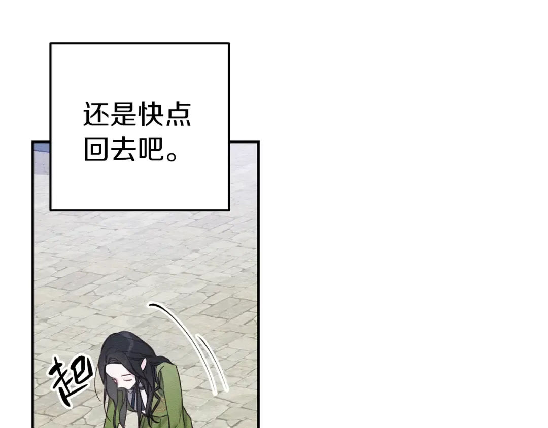 第17话 这里可不是学院 第63页