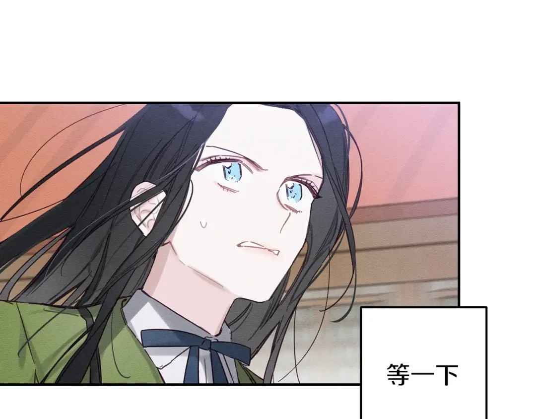 第17话 这里可不是学院 第73页