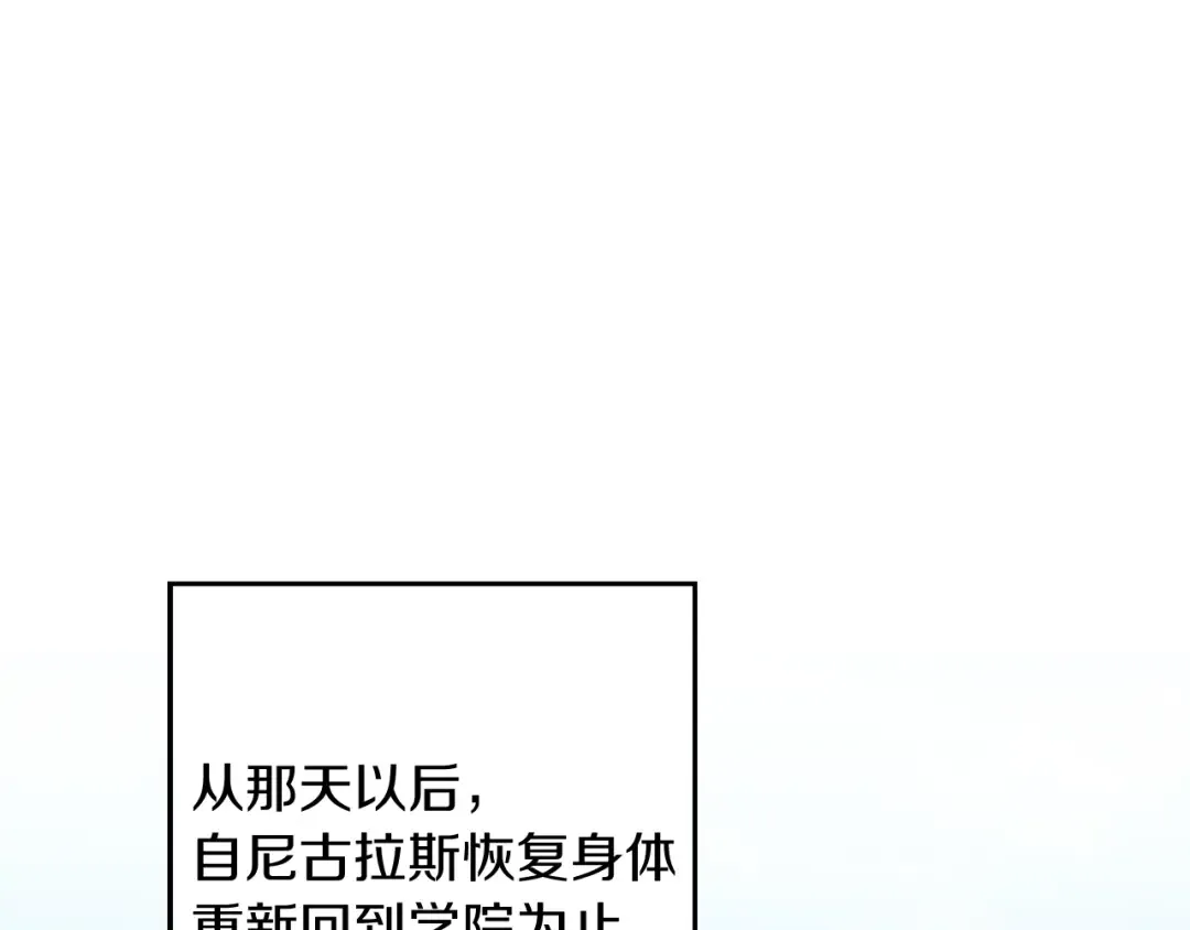 第17话 这里可不是学院 第20页