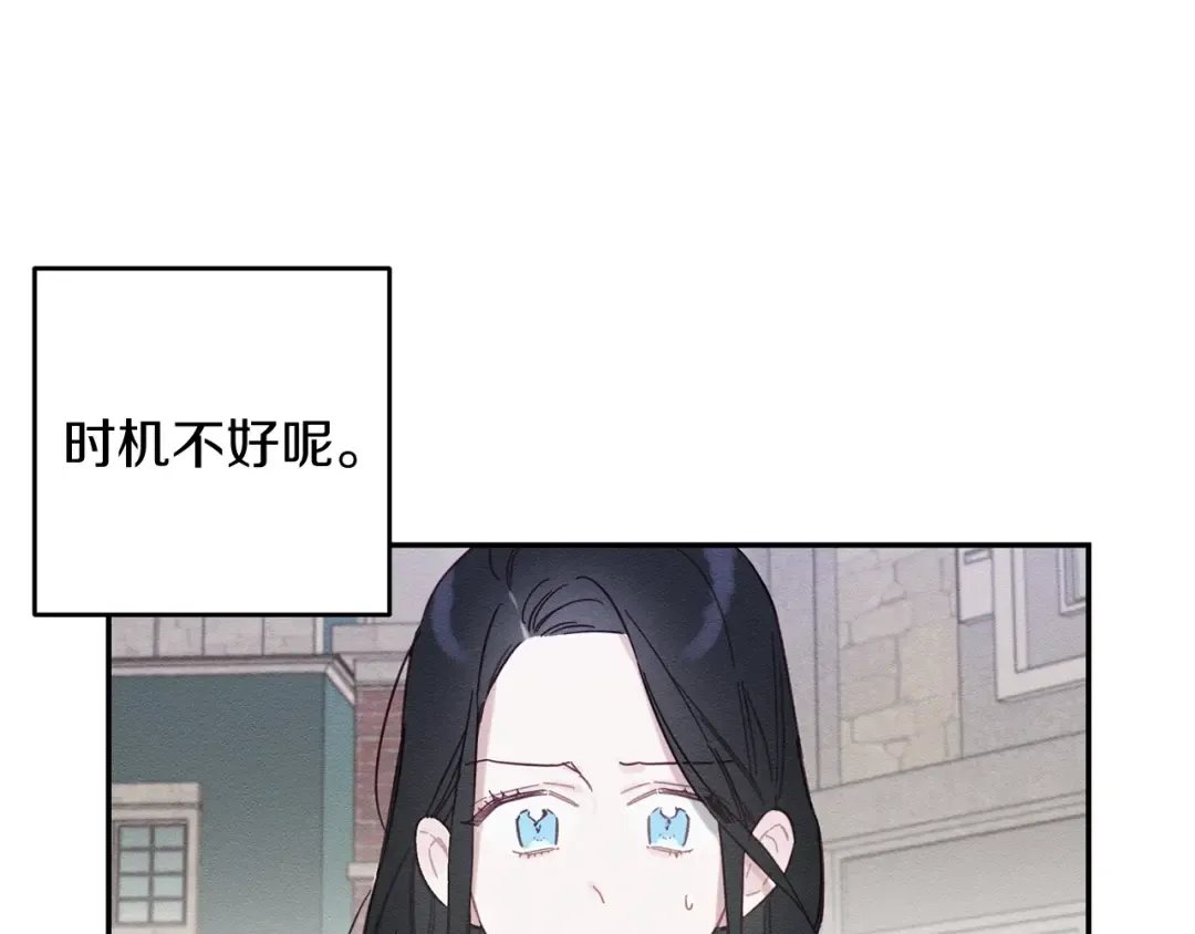 第17话 这里可不是学院 第61页